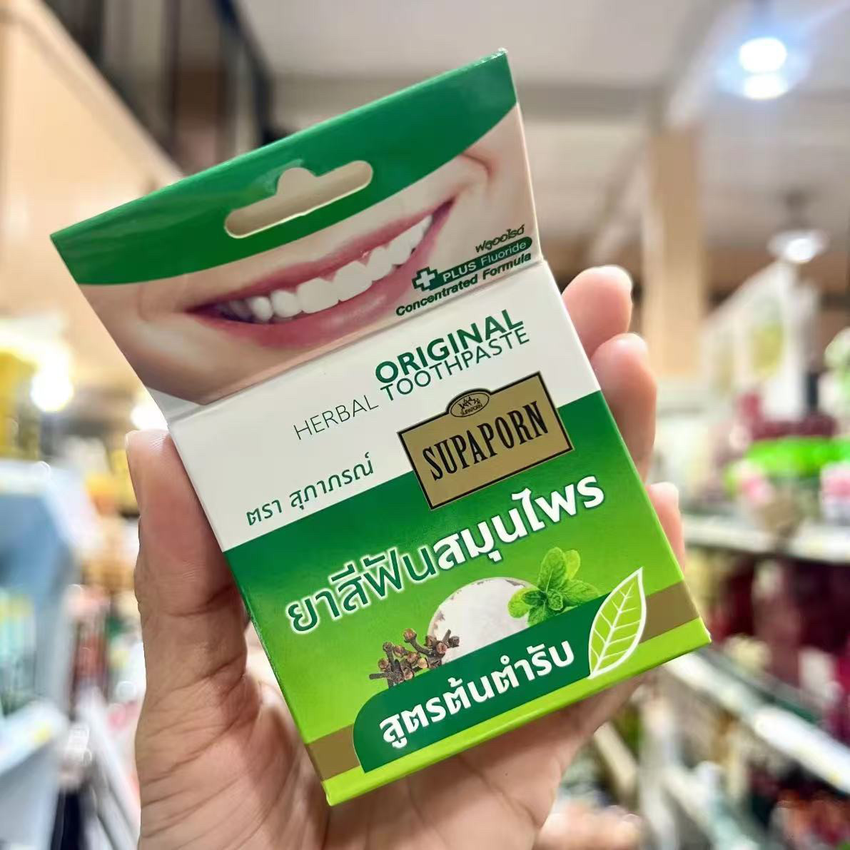 Herbal Wellness Products - Тайский травяной зубной порошок SUPAPORN, удаляет